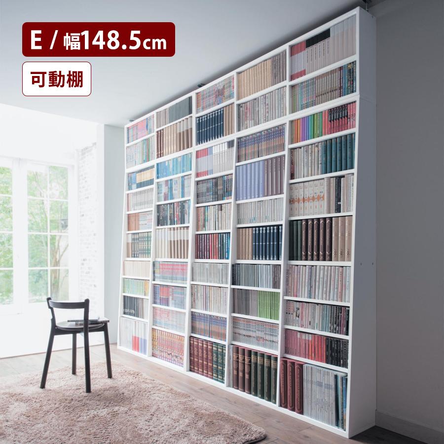 ベルメゾン（BELLE MAISON） 本棚 大容量 棚 おしゃれ 収納棚 壁面収納