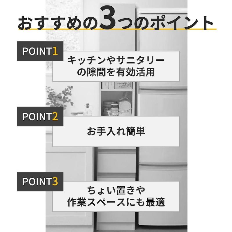ベルメゾン　BELLE MAISON ランドリーラック　キッチンラック　食器棚 ベルメゾン（BELLE MAISON） 隙間収納 キッチンラック レンジラック