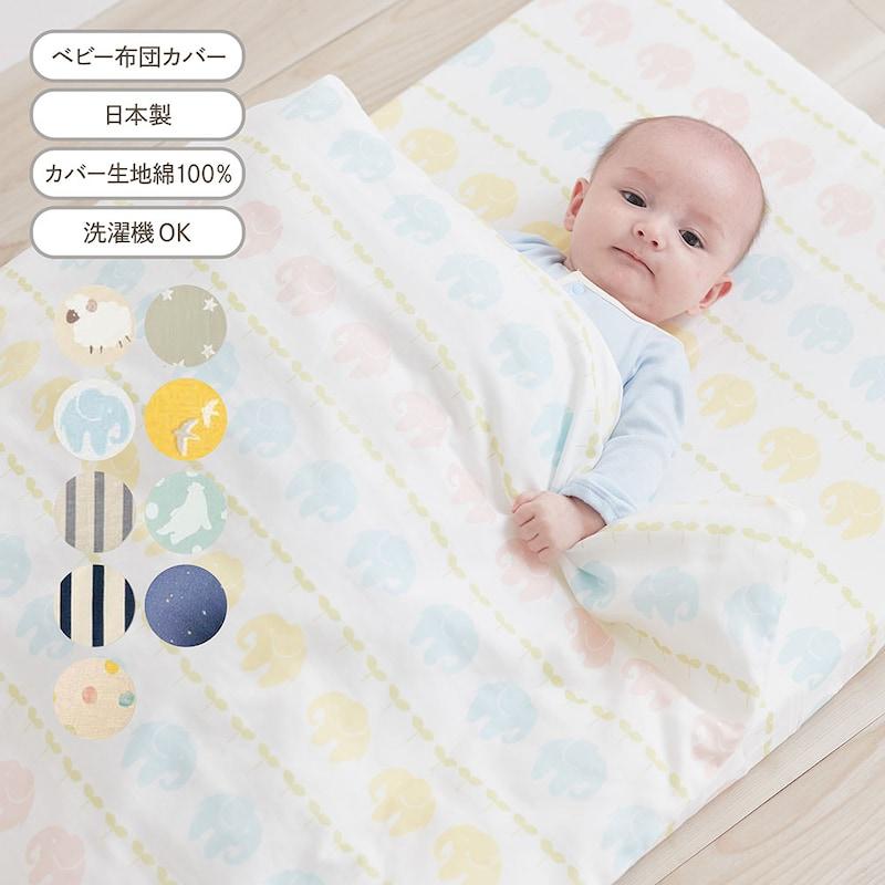 ベルメゾン（BELLE MAISON） ミニ掛け布団カバー 掛布団カバー 布団