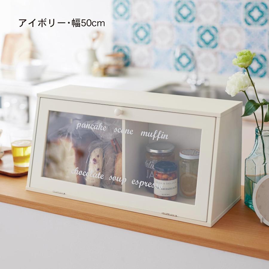 ベルメゾン ブレッドケース ショーケース風 収納 キッチン収納 ベルメゾン ブレッドケース ショーケース風 収納 キッチン収納