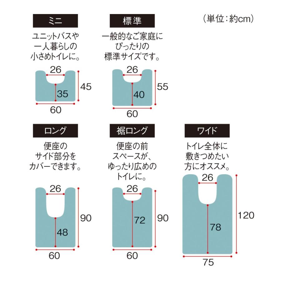 トイレマットセット トイレマット フタカバー セット ロングマット＆温水(新)フタセット 裾ロングマット＆温水(新)フタセット｜bellemaison｜07