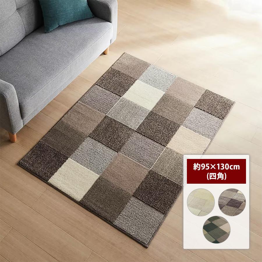 ベルメゾン（BELLE MAISON） ラグ 洗える マット ラグマット 日本製