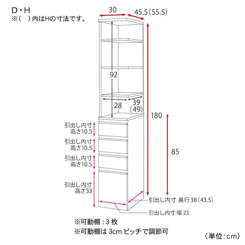 隙間収納 収納ラック ランドリー収納 サニタリー ラック 洗剤ラック タオル収納 洗面所 スリム 洗面所収納 引き出し H／30×55.5｜bellemaison｜11