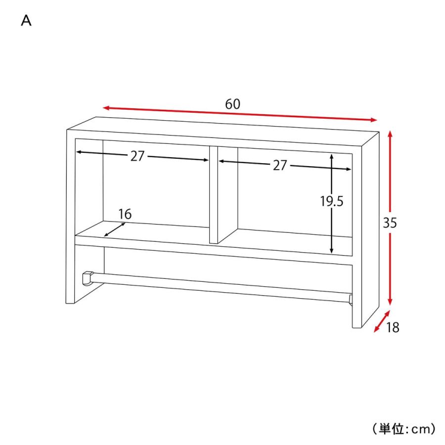ベルメゾン（BELLE MAISON） 壁面収納 ウォールシェルフ 壁掛け収納