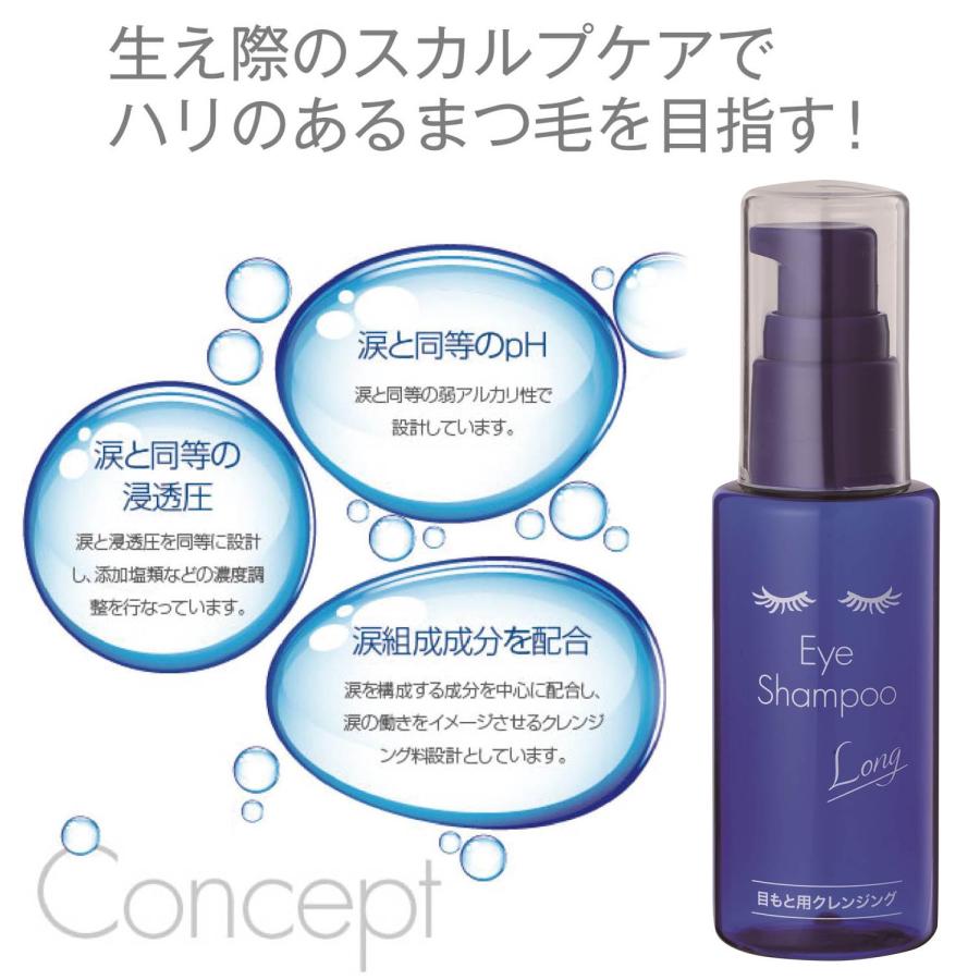 アイシャンプー ロング : ベルメゾン Yahoo!ショッピング店 - 通販