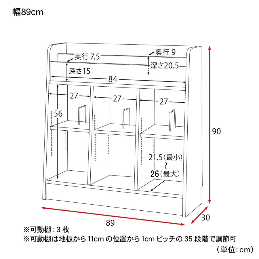ベルメゾン（BELLE MAISON） 本棚 絵本本棚 子供部屋収納 絵本収納