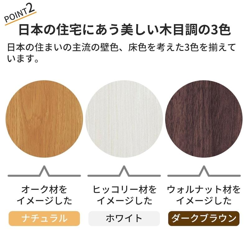ベルメゾン（BELLE MAISON） キャビネット チェスト 棚 家具 収納用品