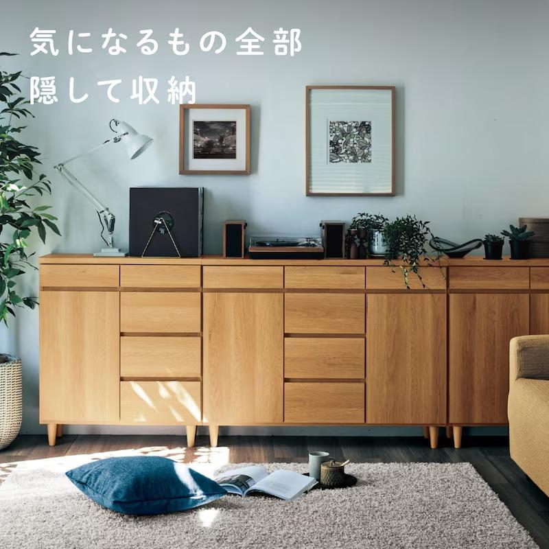 ベルメゾン（BELLE MAISON） キャビネット サイドボード リビング 