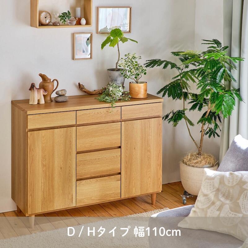 ベルメゾン（BELLE MAISON） キャビネット サイドボード リビング