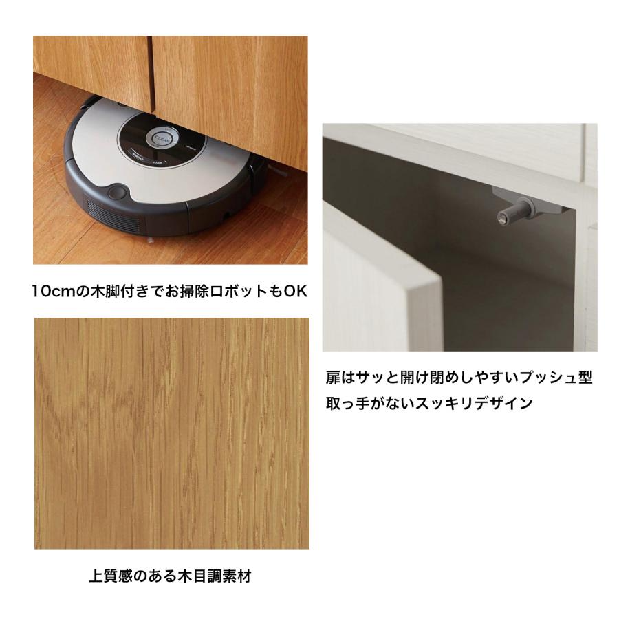 ベルメゾン（BELLE MAISON） キャビネット サイドボード リビング