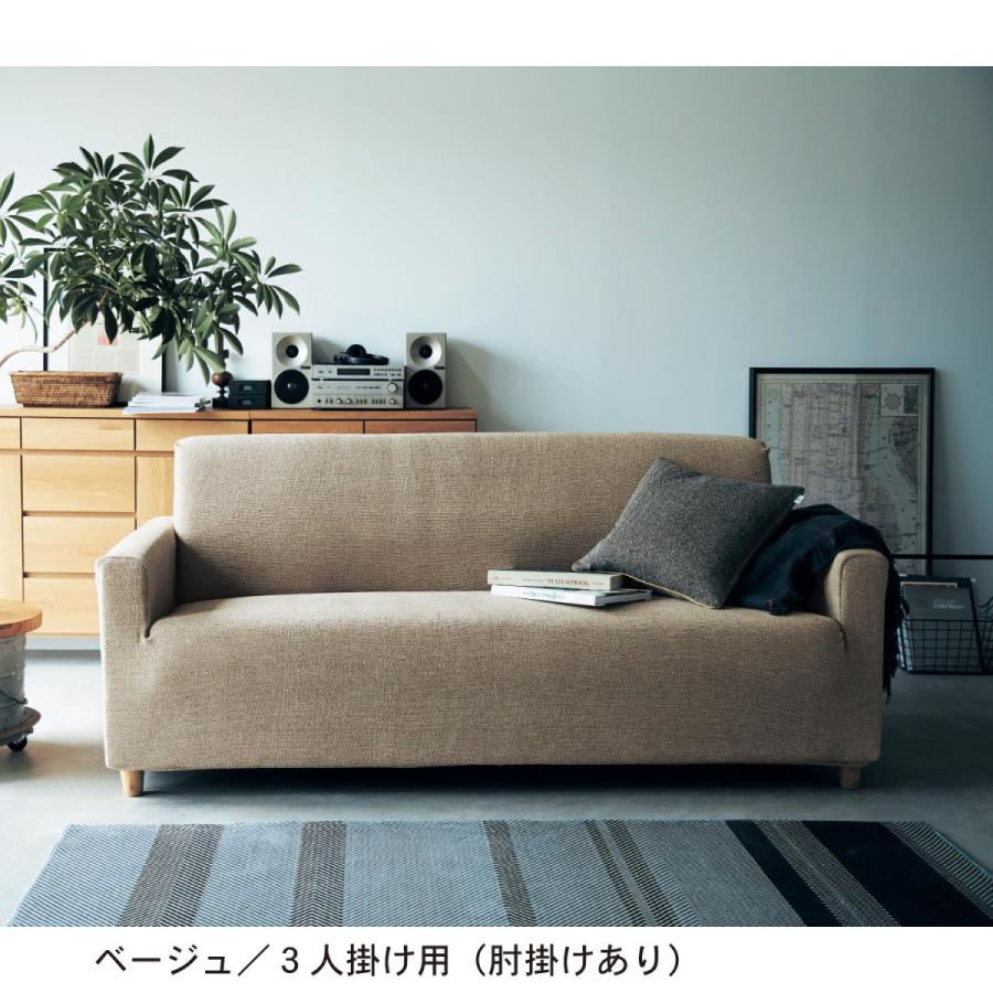 美品　ベルメゾン2.5人掛けソファ　 ベルメゾン（BELLE MAISON） ソファーカバー 2.5人掛け 肘掛あり