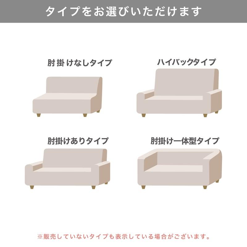 ソファーカバー 2人掛け 3人掛け 肘掛あり ソファ カバー