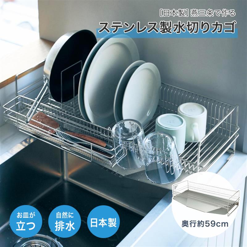 ベルメゾン 水切りラック ラック 水切り 水切りカゴ キッチン ベルメゾン 水切りラック ラック 水切り 水切りカゴ キッチン