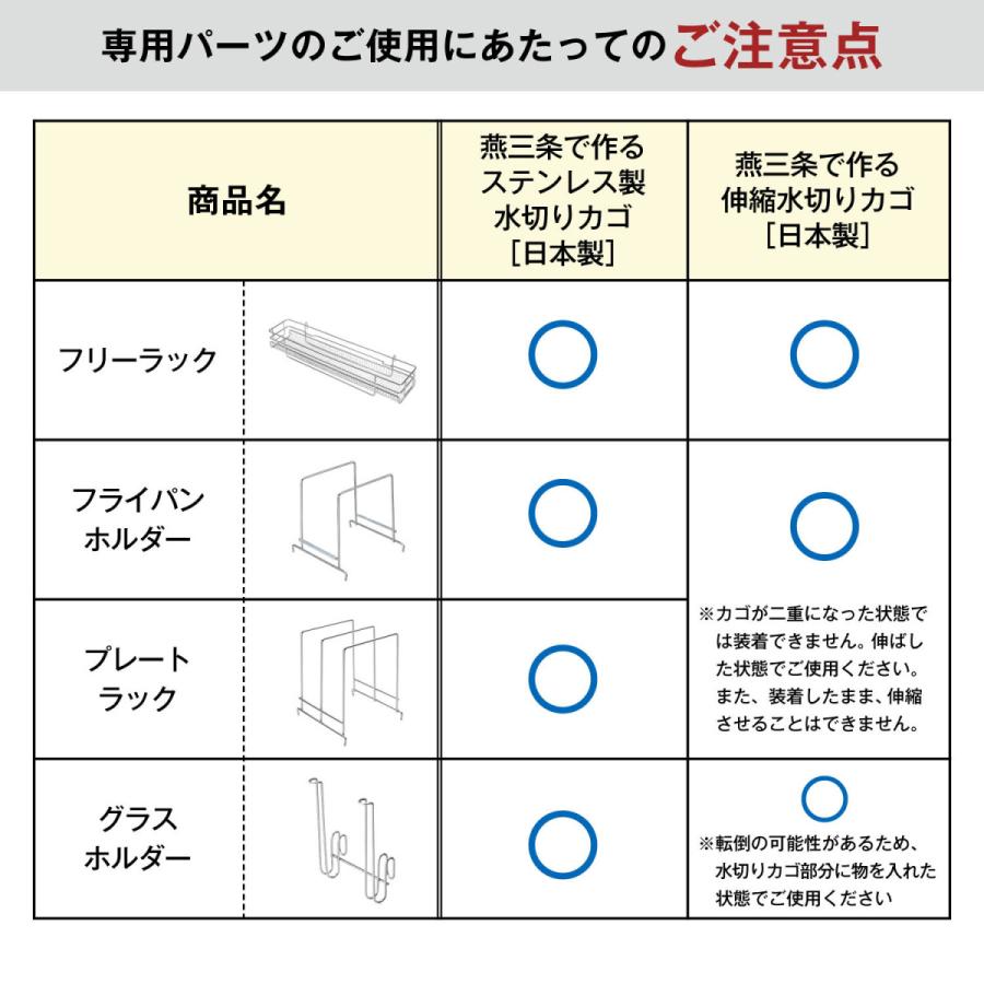 プレートラック 水切りかご専用パーツ 水切り キッチン用品 シンク周り 燕三条 ステンレス 日本製 専用パーツ｜bellemaison｜13