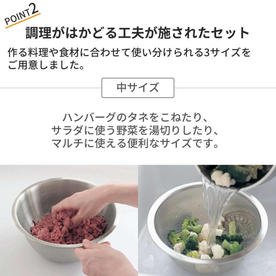 ベルメゾン（BELLE MAISON） ざる ザル ボウル セット 6点セット