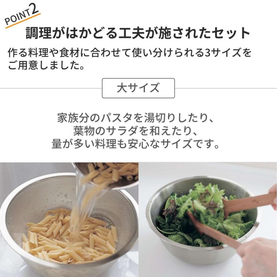 ステンレス製 調理用ざる 3サイズセット ベルメゾン（BELLE MAISON） ざる ザル ボウル セット 6点セット