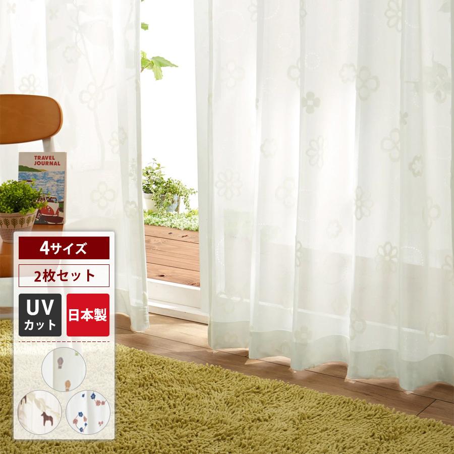 ベルメゾン 遮光カーテン2枚、レースカーテン2枚セット