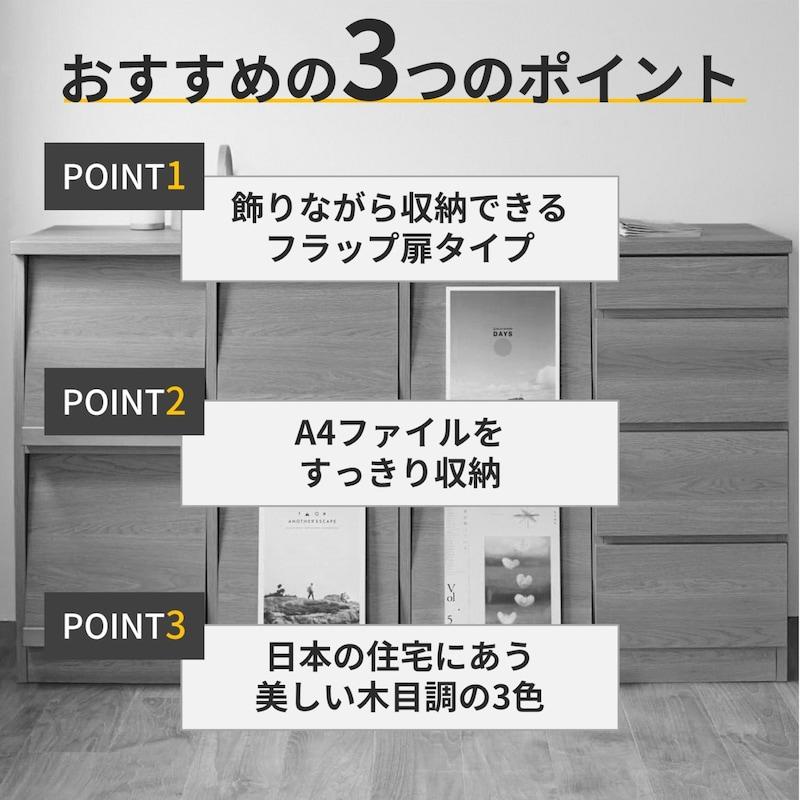 ベルメゾン（BELLE MAISON） キャビネット リビングボード サイド