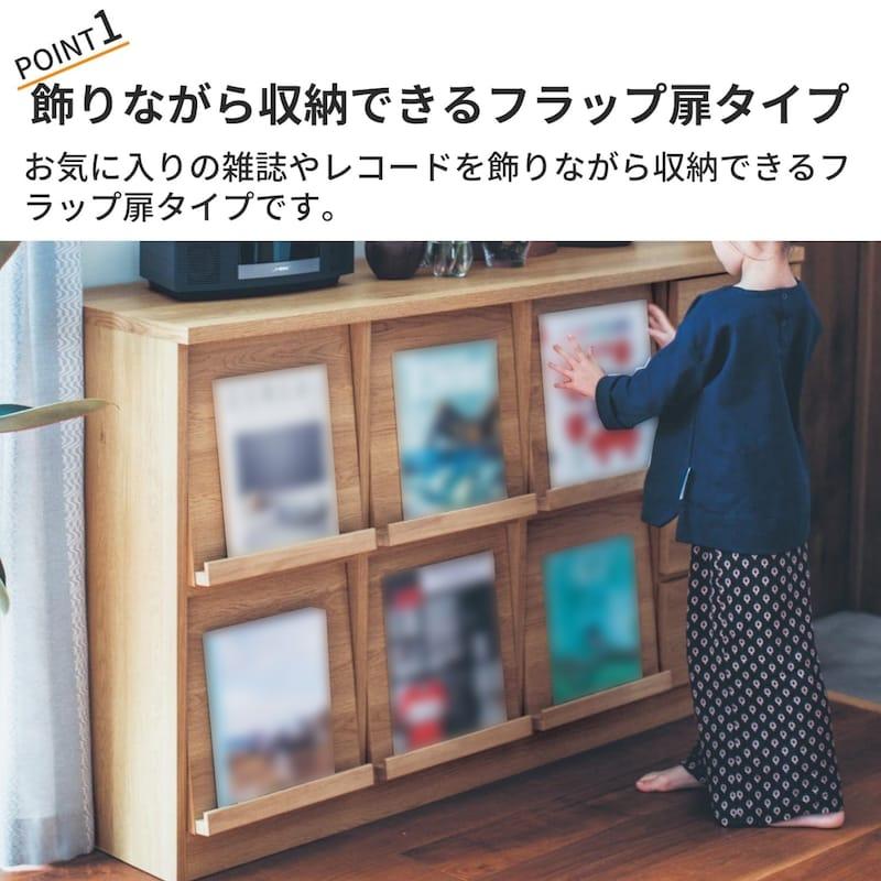 ベルメゾン（BELLE MAISON） キャビネット リビングボード サイド