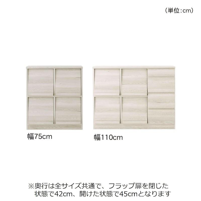 ベルメゾン（BELLE MAISON） キャビネット リビングボード サイド