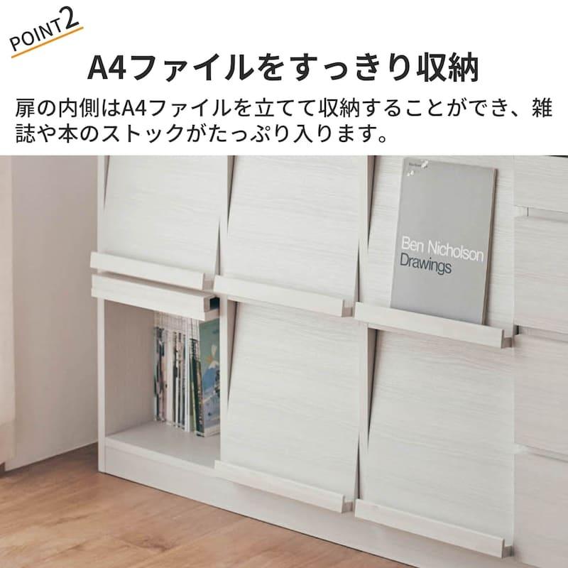 ベルメゾン（BELLE MAISON） キャビネット リビングボード サイド