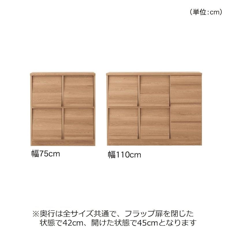 ベルメゾン（BELLE MAISON） キャビネット リビングボード サイド