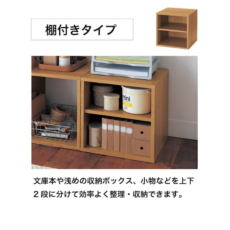 ベルメゾン（BELLE MAISON） キューブボックス 本棚 棚 ラック カラー