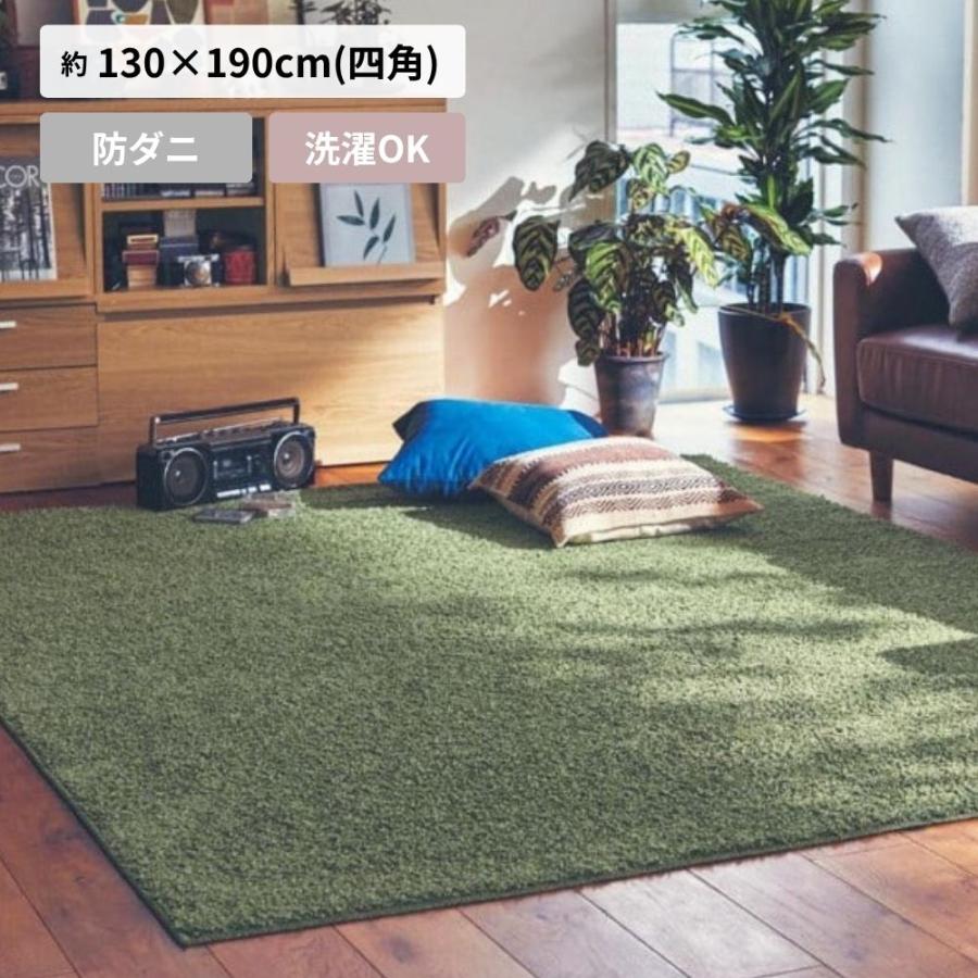 ベルメゾン（BELLE MAISON） ラグ 洗える ラグマット フロアマット