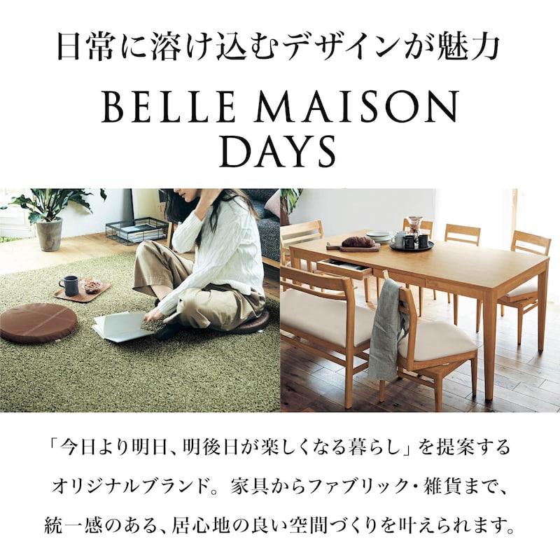 ベルメゾン（BELLE MAISON） ラグ 洗える ラグマット フロアマット