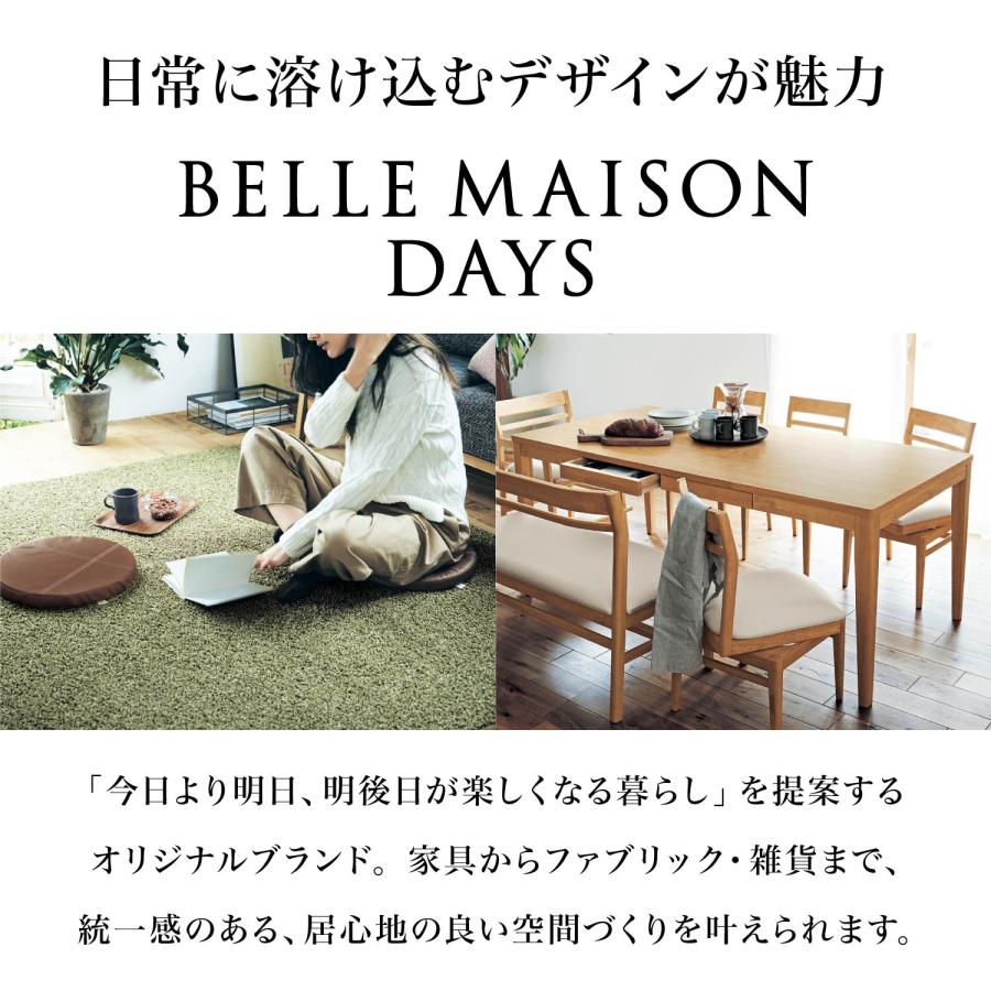 ベルメゾン（BELLE MAISON） ラグ 洗える ラグマット フロアマット