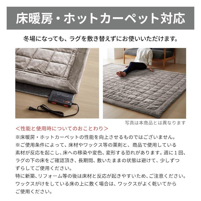 ベルメゾン（BELLE MAISON） ラグ 洗える ラグマット フロアマット
