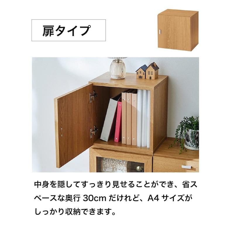 ベルメゾン（BELLE MAISON） キューブボックス 本棚 棚 ラック カラー