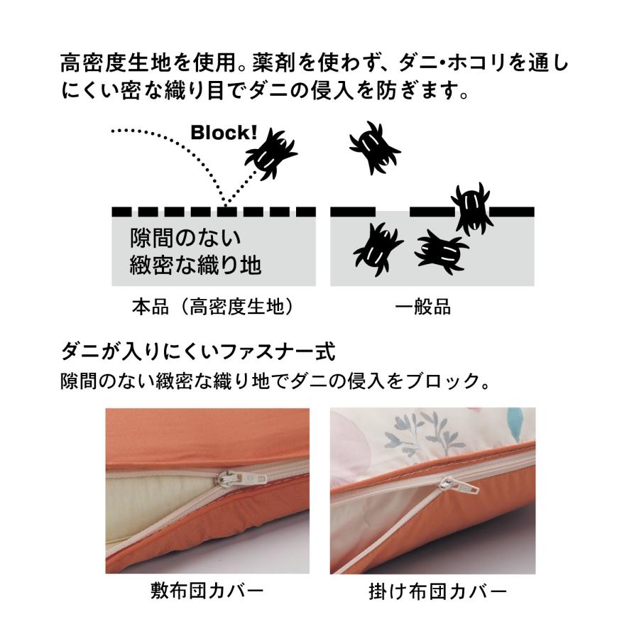 ベルメゾン（BELLE MAISON） 布団カバー 3点セット シングル 布団