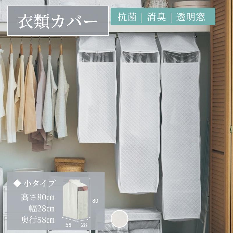 ベルメゾン（BELLE MAISON） 収納袋 衣類収納袋 消臭 抗菌 小 衣類 
