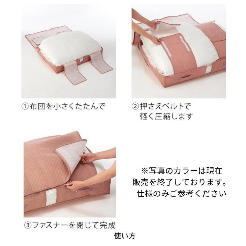 ベルメゾン（BELLE MAISON） 布団収納袋 収納袋 布団収納ケース 布団