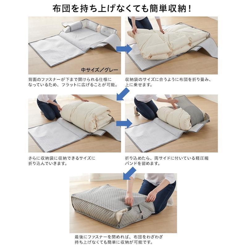 ベルメゾン（BELLE MAISON） 布団収納袋 収納袋 布団収納ケース 布団
