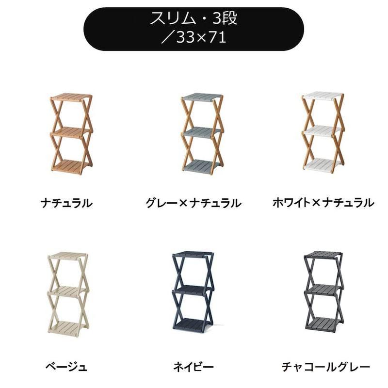ベルメゾン（BELLE MAISON） ラック 折りたたみラック ミニラック 収納