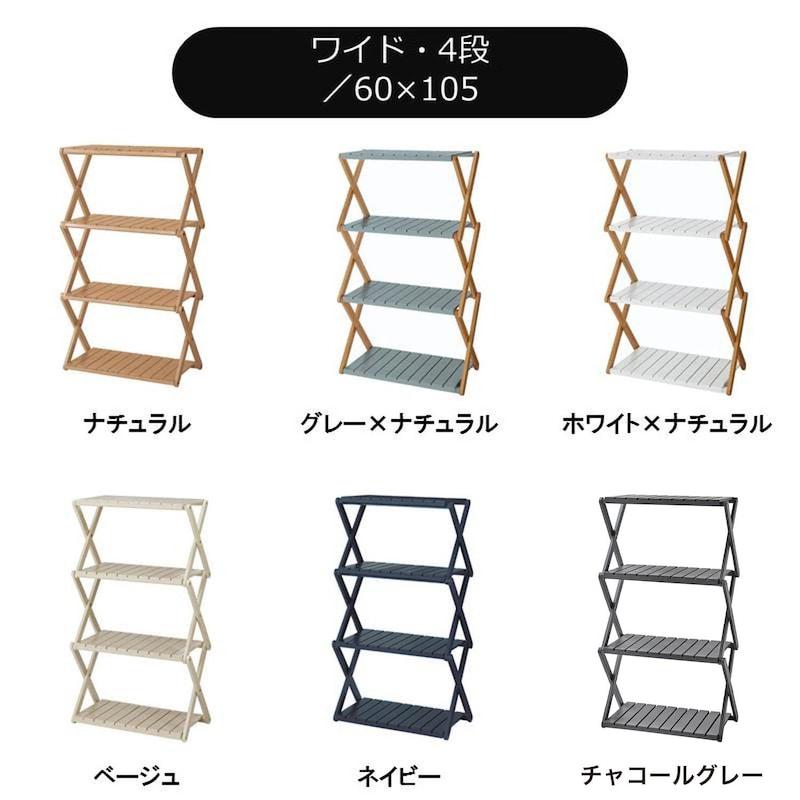 ベルメゾン（BELLE MAISON） ラック 折りたたみラック ミニラック 収納