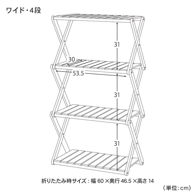 ラック 折りたたみラック ミニラック 収納 収納ラック 木製 折り畳みラック ディスプレイラック マルチラック 多用途 おしゃれ ワイド 4段 60×105cmの画像