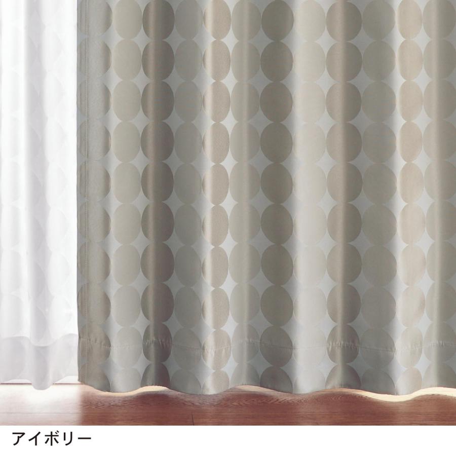 ベルメゾン（BELLE MAISON） カーテン 遮光 遮光カーテン 1級遮光 2級