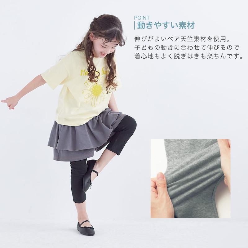 ベルメゾン（BELLE MAISON） レギンス キッズ ズボン 女の子 子供 女児