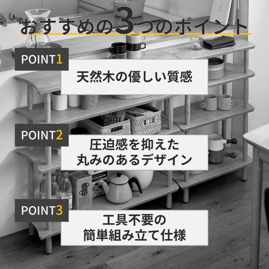 ベルメゾン（BELLE MAISON） ラック 食器棚 キッチンラック カウンター