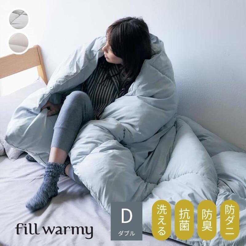 ベルメゾン（BELLE MAISON） 掛け布団 ダブル 洗える 抗菌 防臭 防ダニ