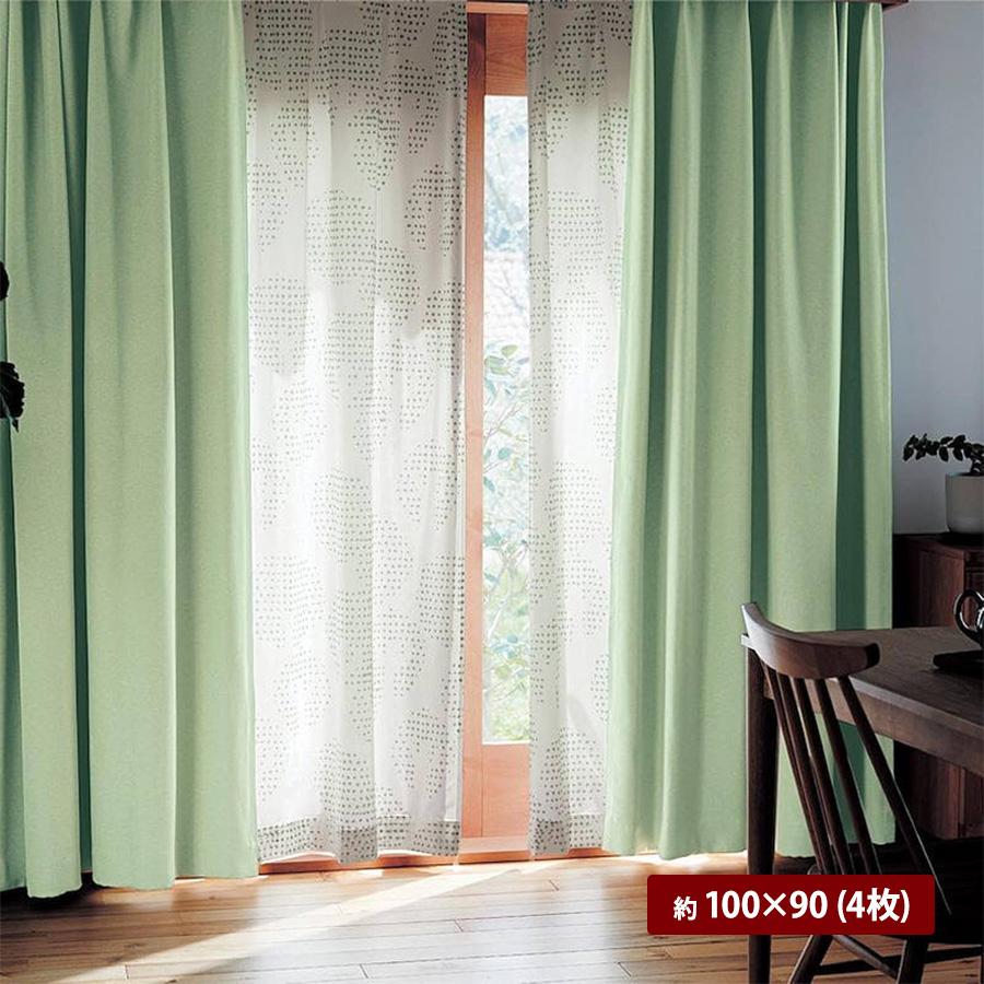 遮光1級カーテン4枚、UVカットレースカーテン2枚　ベルメゾン　オーダー ベルメゾン（BELLE MAISON） カーテン レースカーテン 4枚セット 遮光