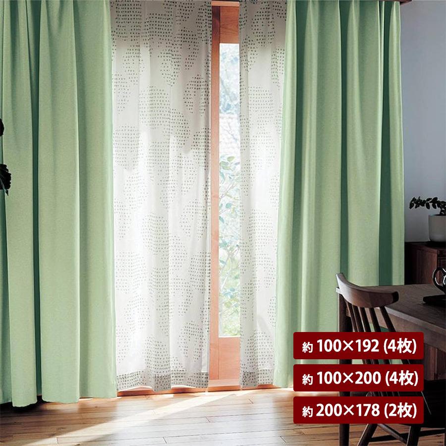 ベルメゾン 遮光カーテン2枚、レースカーテン2枚セット