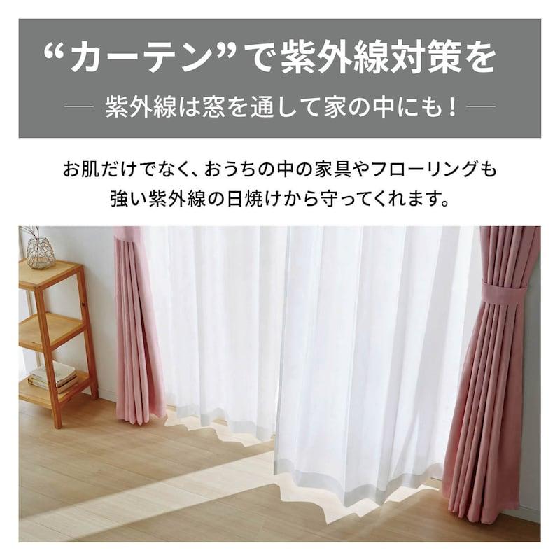 ベルメゾン（BELLE MAISON） カーテン レースカーテン レース セット