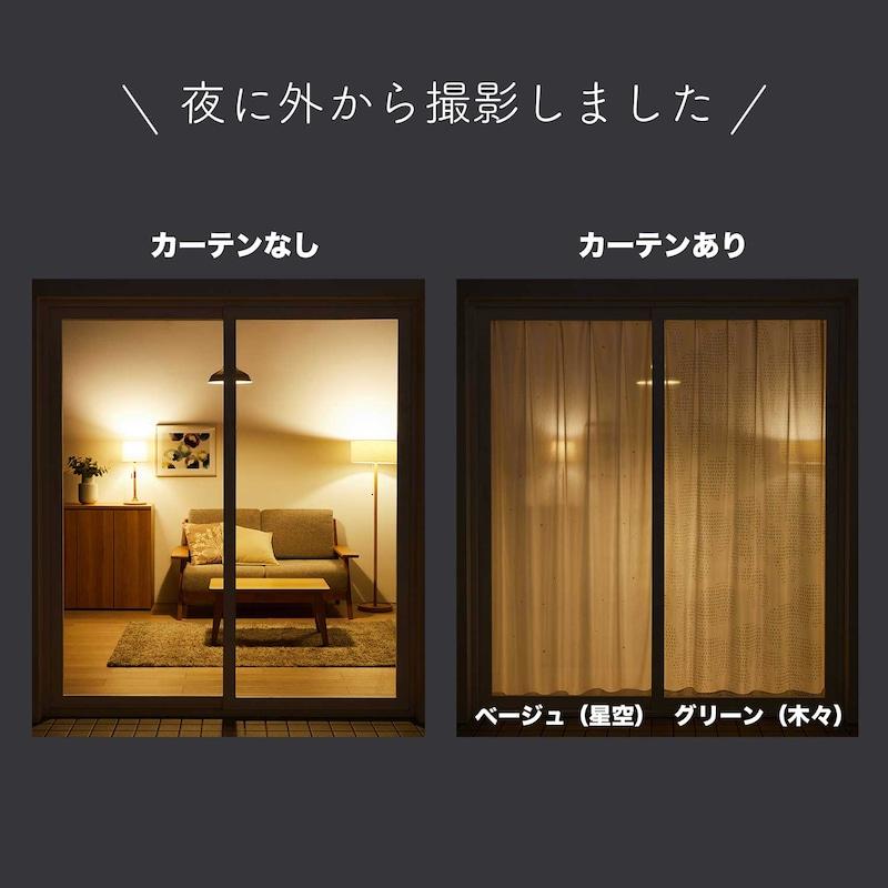 ベルメゾン（BELLE MAISON） カーテン レースカーテン 4枚セット 遮光