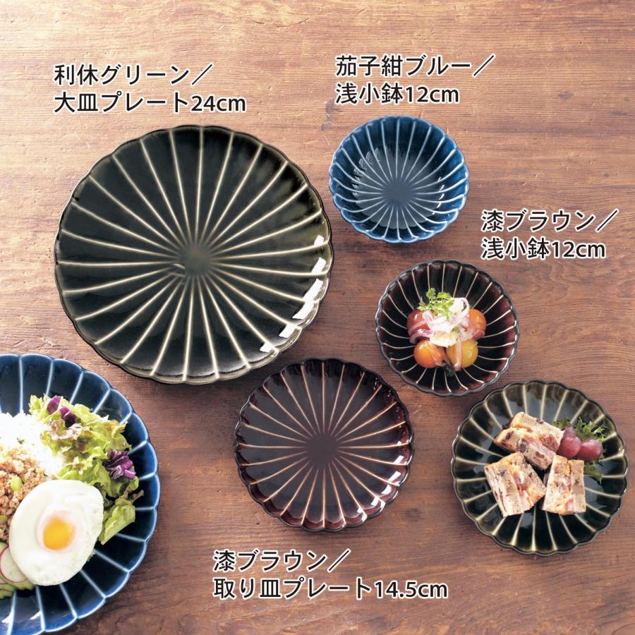 食器 皿 お皿 プレート テーブルウェア 食卓皿 小鉢 浅小鉢 カネコ小兵