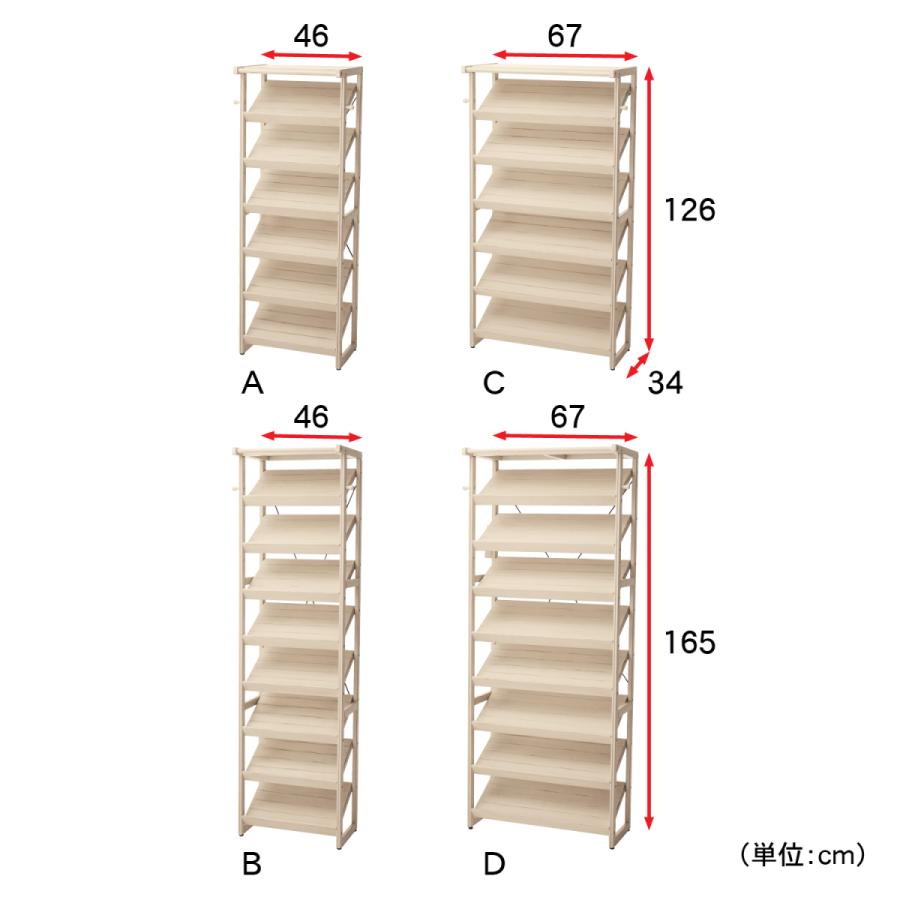 シューズラック 靴棚 収納ラック ラック 収納用品 アンティーク調 カーテンバー付 D／67×165 靴 シューズ おしゃれ 新生活｜bellemaison｜21