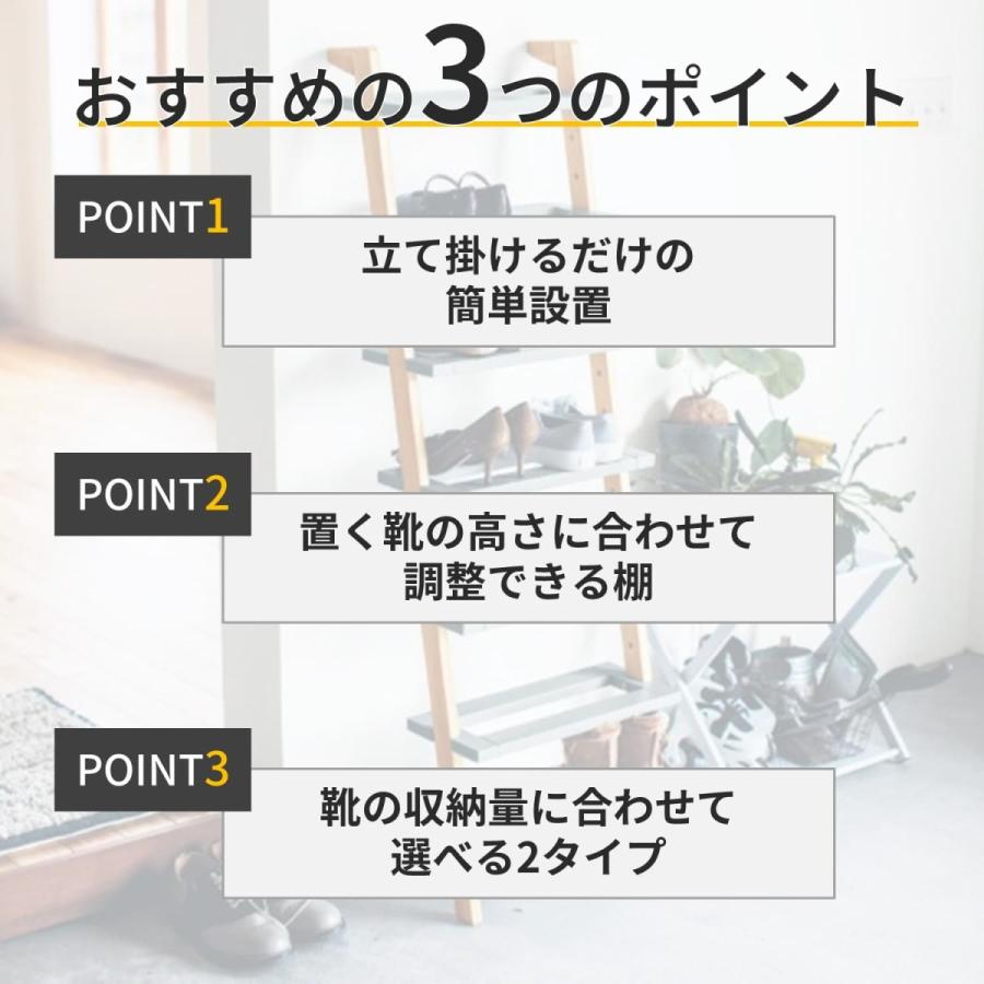 シューズラック ラック 靴箱 靴棚 ラック 収納ラック 靴収納 シューズ収納 立てかけ 省スペース インテリア 木製 パイン シンプル B 高さ133 おしゃれ 新生活｜bellemaison｜07